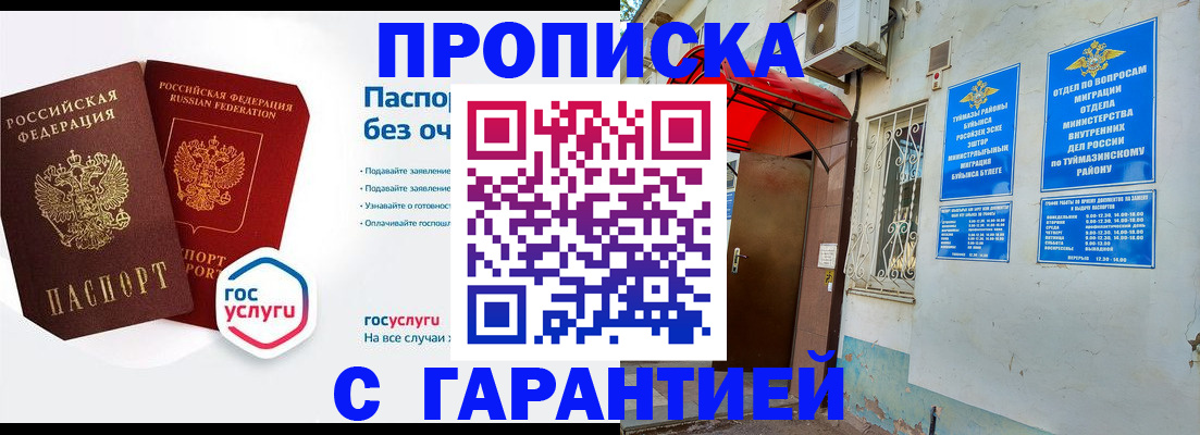 временная регистрация гарантия в Кирово-Чепецке