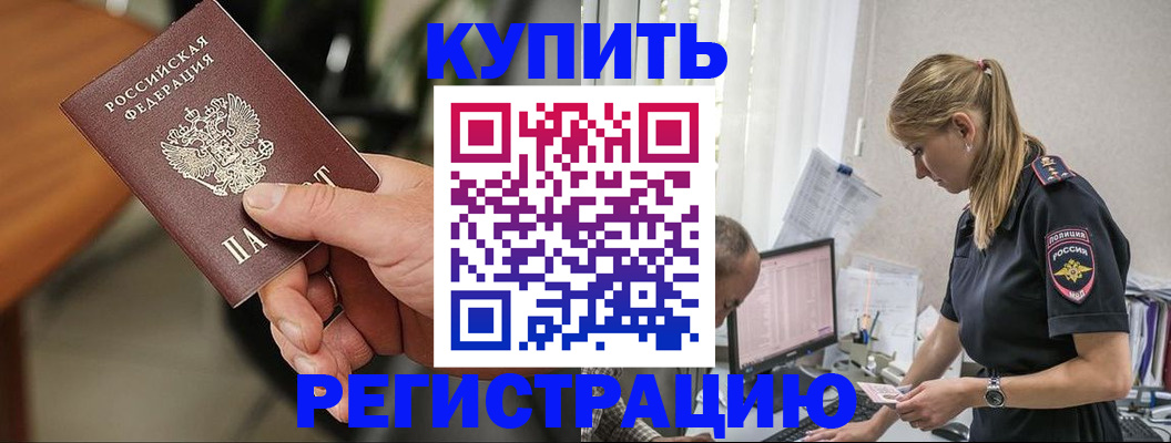 прописка ребенка в Кирово-Чепецке
