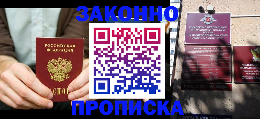 временная регистрация собственник в Кирово-Чепецке