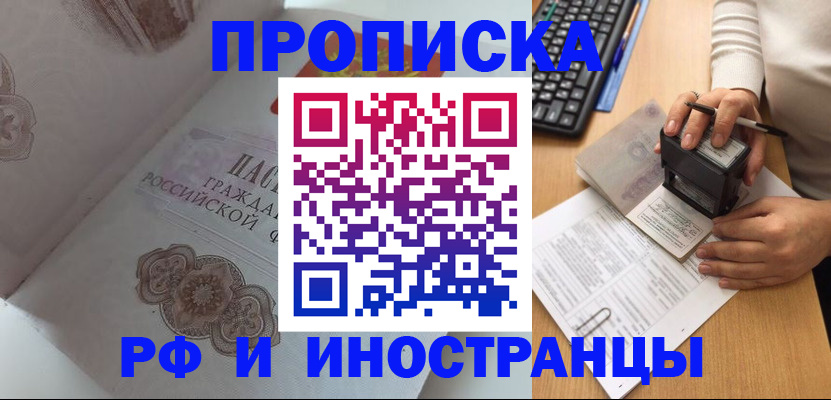 временная регистрация 2025 в Кирово-Чепецке