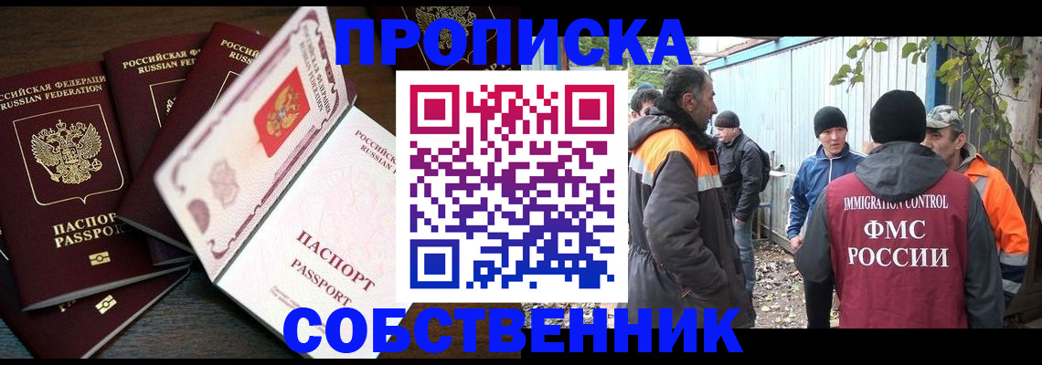 временная регистрация законно в Кирово-Чепецке