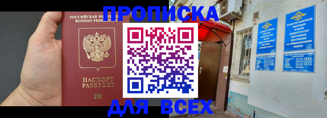 временная регистрация госуслуги в Кирово-Чепецке